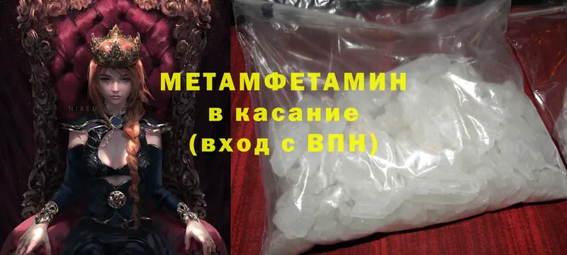 МЕТАМФЕТАМИН Methamphetamine  Серпухов 